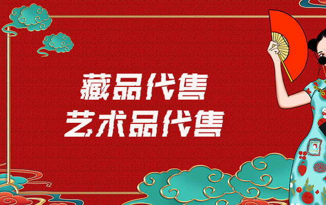 艺术家名气推广-请问有哪些平台可以出售自己制作的美术作品?